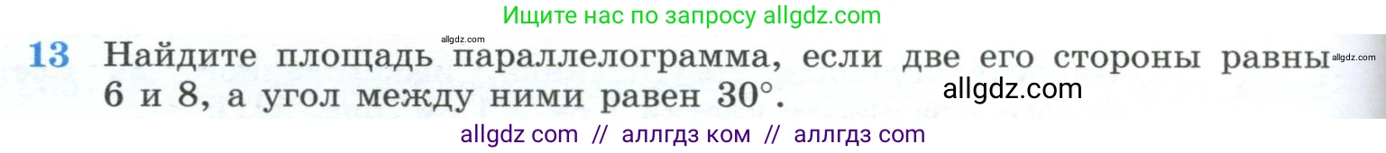 Геометрия, 10-11 класс Учебник, авторы: Атанасян Левон Сергеевич, Бутузов Валентин Фёдорович, Кадомцев Сергей Борисович, Позняк Эдуард Генрихович, Киселёва Людмила Сергеевна, издательство Просвещение, Москва, 2019, коричневого цвета, страница 230, номер 13, Условие