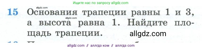 Геометрия, 10-11 класс Учебник, авторы: Атанасян Левон Сергеевич, Бутузов Валентин Фёдорович, Кадомцев Сергей Борисович, Позняк Эдуард Генрихович, Киселёва Людмила Сергеевна, издательство Просвещение, Москва, 2019, коричневого цвета, страница 230, номер 15, Условие