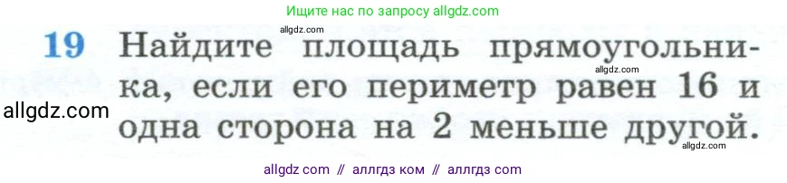 Геометрия, 10-11 класс Учебник, авторы: Атанасян Левон Сергеевич, Бутузов Валентин Фёдорович, Кадомцев Сергей Борисович, Позняк Эдуард Генрихович, Киселёва Людмила Сергеевна, издательство Просвещение, Москва, 2019, коричневого цвета, страница 230, номер 19, Условие