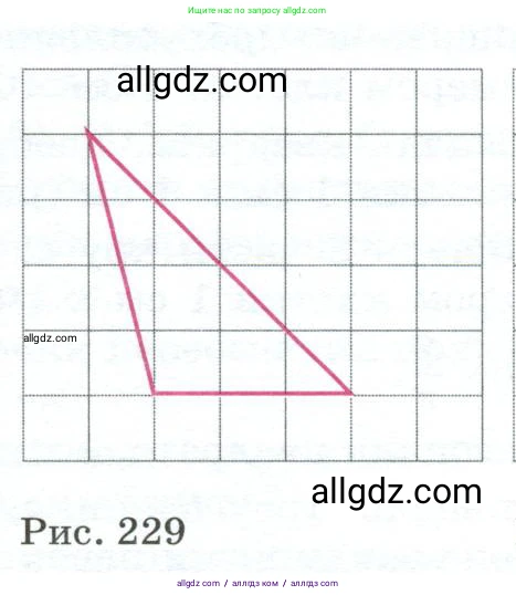 Геометрия, 10-11 класс Учебник, авторы: Атанасян Левон Сергеевич, Бутузов Валентин Фёдорович, Кадомцев Сергей Борисович, Позняк Эдуард Генрихович, Киселёва Людмила Сергеевна, издательство Просвещение, Москва, 2019, коричневого цвета, страница 229, номер 2, Условие (продолжение 2)