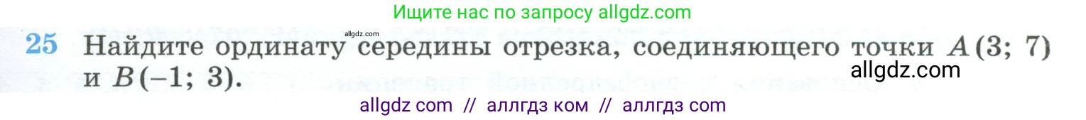 Геометрия, 10-11 класс Учебник, авторы: Атанасян Левон Сергеевич, Бутузов Валентин Фёдорович, Кадомцев Сергей Борисович, Позняк Эдуард Генрихович, Киселёва Людмила Сергеевна, издательство Просвещение, Москва, 2019, коричневого цвета, страница 231, номер 25, Условие