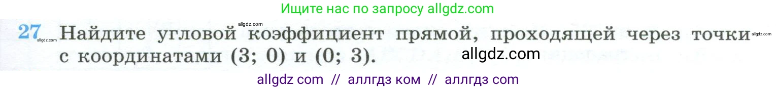 Геометрия, 10-11 класс Учебник, авторы: Атанасян Левон Сергеевич, Бутузов Валентин Фёдорович, Кадомцев Сергей Борисович, Позняк Эдуард Генрихович, Киселёва Людмила Сергеевна, издательство Просвещение, Москва, 2019, коричневого цвета, страница 231, номер 27, Условие