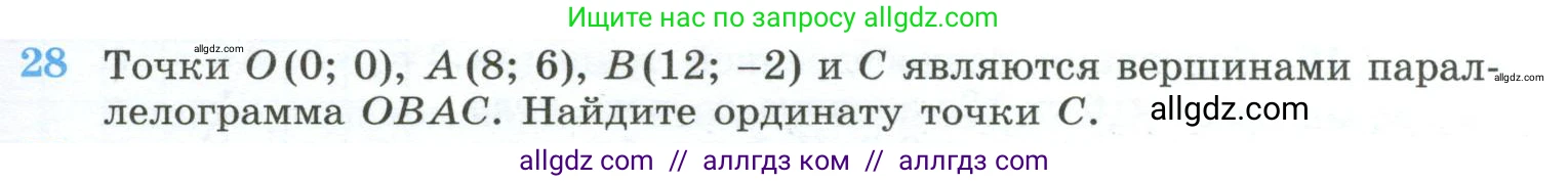 Геометрия, 10-11 класс Учебник, авторы: Атанасян Левон Сергеевич, Бутузов Валентин Фёдорович, Кадомцев Сергей Борисович, Позняк Эдуард Генрихович, Киселёва Людмила Сергеевна, издательство Просвещение, Москва, 2019, коричневого цвета, страница 231, номер 28, Условие