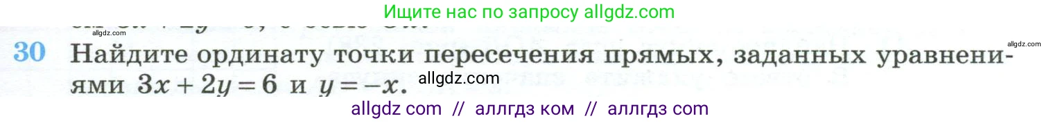Геометрия, 10-11 класс Учебник, авторы: Атанасян Левон Сергеевич, Бутузов Валентин Фёдорович, Кадомцев Сергей Борисович, Позняк Эдуард Генрихович, Киселёва Людмила Сергеевна, издательство Просвещение, Москва, 2019, коричневого цвета, страница 231, номер 30, Условие