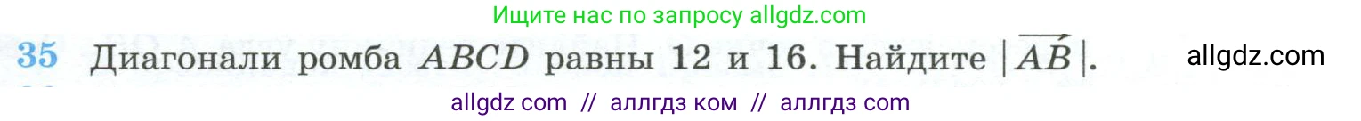 Геометрия, 10-11 класс Учебник, авторы: Атанасян Левон Сергеевич, Бутузов Валентин Фёдорович, Кадомцев Сергей Борисович, Позняк Эдуард Генрихович, Киселёва Людмила Сергеевна, издательство Просвещение, Москва, 2019, коричневого цвета, страница 231, номер 35, Условие