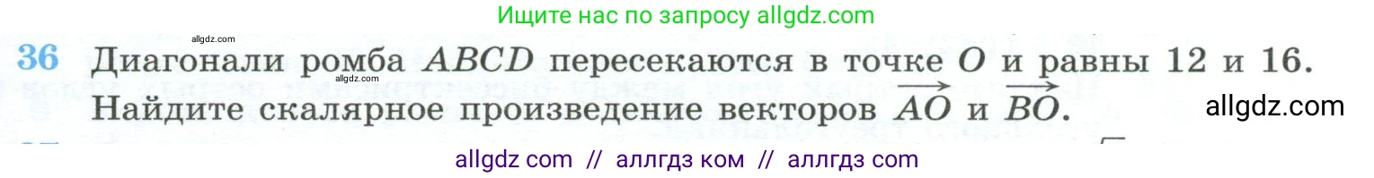 Геометрия, 10-11 класс Учебник, авторы: Атанасян Левон Сергеевич, Бутузов Валентин Фёдорович, Кадомцев Сергей Борисович, Позняк Эдуард Генрихович, Киселёва Людмила Сергеевна, издательство Просвещение, Москва, 2019, коричневого цвета, страница 231, номер 36, Условие