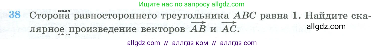 Геометрия, 10-11 класс Учебник, авторы: Атанасян Левон Сергеевич, Бутузов Валентин Фёдорович, Кадомцев Сергей Борисович, Позняк Эдуард Генрихович, Киселёва Людмила Сергеевна, издательство Просвещение, Москва, 2019, коричневого цвета, страница 231, номер 38, Условие