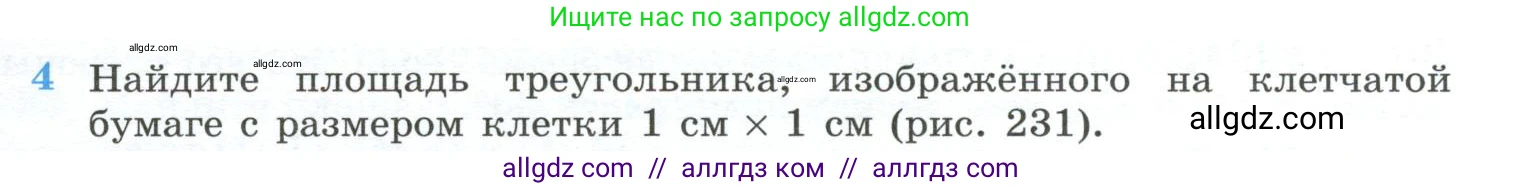 Геометрия, 10-11 класс Учебник, авторы: Атанасян Левон Сергеевич, Бутузов Валентин Фёдорович, Кадомцев Сергей Борисович, Позняк Эдуард Генрихович, Киселёва Людмила Сергеевна, издательство Просвещение, Москва, 2019, коричневого цвета, страница 229, номер 4, Условие