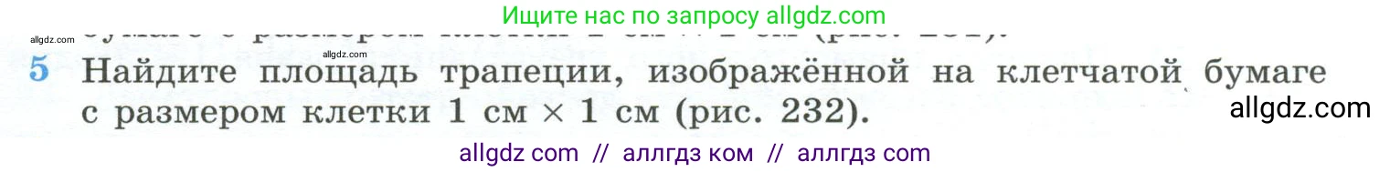 Геометрия, 10-11 класс Учебник, авторы: Атанасян Левон Сергеевич, Бутузов Валентин Фёдорович, Кадомцев Сергей Борисович, Позняк Эдуард Генрихович, Киселёва Людмила Сергеевна, издательство Просвещение, Москва, 2019, коричневого цвета, страница 229, номер 5, Условие