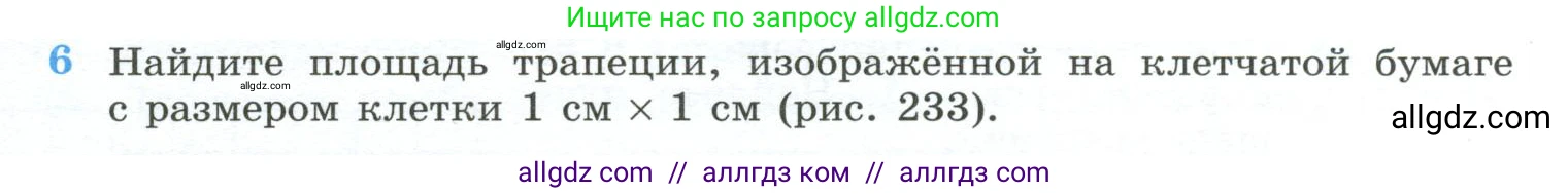 Геометрия, 10-11 класс Учебник, авторы: Атанасян Левон Сергеевич, Бутузов Валентин Фёдорович, Кадомцев Сергей Борисович, Позняк Эдуард Генрихович, Киселёва Людмила Сергеевна, издательство Просвещение, Москва, 2019, коричневого цвета, страница 229, номер 6, Условие