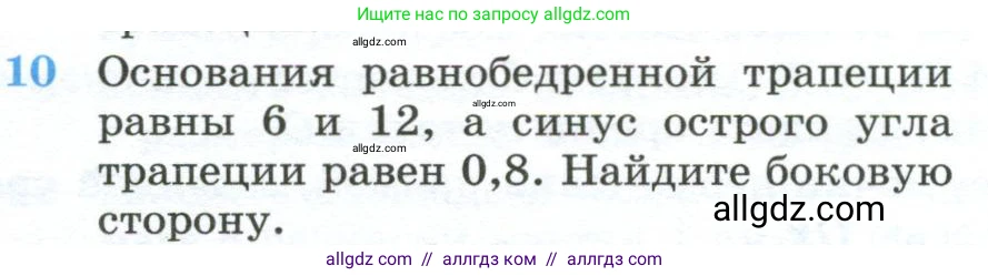Геометрия, 10-11 класс Учебник, авторы: Атанасян Левон Сергеевич, Бутузов Валентин Фёдорович, Кадомцев Сергей Борисович, Позняк Эдуард Генрихович, Киселёва Людмила Сергеевна, издательство Просвещение, Москва, 2019, коричневого цвета, страница 232, номер 10, Условие