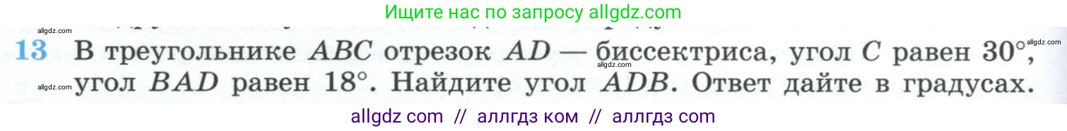 Геометрия, 10-11 класс Учебник, авторы: Атанасян Левон Сергеевич, Бутузов Валентин Фёдорович, Кадомцев Сергей Борисович, Позняк Эдуард Генрихович, Киселёва Людмила Сергеевна, издательство Просвещение, Москва, 2019, коричневого цвета, страница 232, номер 13, Условие