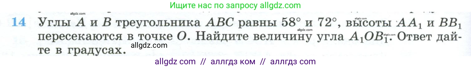 Геометрия, 10-11 класс Учебник, авторы: Атанасян Левон Сергеевич, Бутузов Валентин Фёдорович, Кадомцев Сергей Борисович, Позняк Эдуард Генрихович, Киселёва Людмила Сергеевна, издательство Просвещение, Москва, 2019, коричневого цвета, страница 232, номер 14, Условие