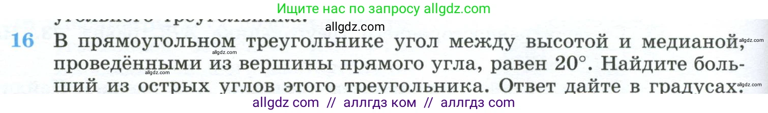 Геометрия, 10-11 класс Учебник, авторы: Атанасян Левон Сергеевич, Бутузов Валентин Фёдорович, Кадомцев Сергей Борисович, Позняк Эдуард Генрихович, Киселёва Людмила Сергеевна, издательство Просвещение, Москва, 2019, коричневого цвета, страница 232, номер 16, Условие