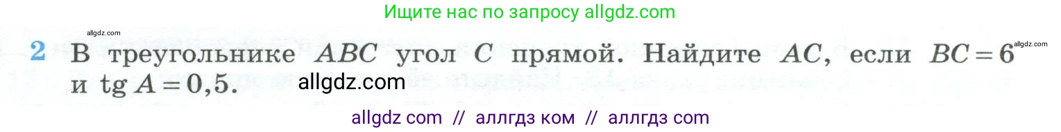 Геометрия, 10-11 класс Учебник, авторы: Атанасян Левон Сергеевич, Бутузов Валентин Фёдорович, Кадомцев Сергей Борисович, Позняк Эдуард Генрихович, Киселёва Людмила Сергеевна, издательство Просвещение, Москва, 2019, коричневого цвета, страница 231, номер 2, Условие