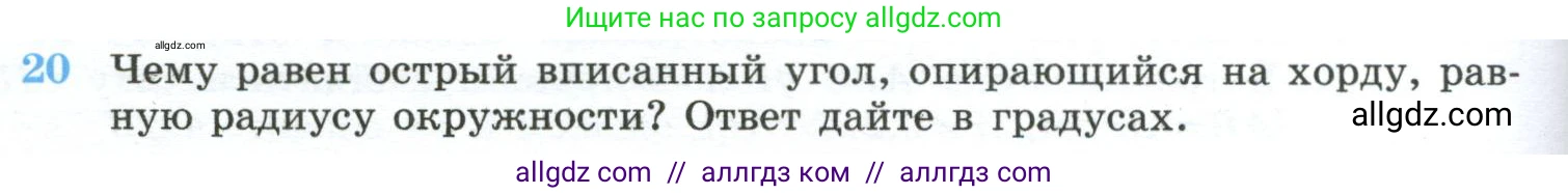 Геометрия, 10-11 класс Учебник, авторы: Атанасян Левон Сергеевич, Бутузов Валентин Фёдорович, Кадомцев Сергей Борисович, Позняк Эдуард Генрихович, Киселёва Людмила Сергеевна, издательство Просвещение, Москва, 2019, коричневого цвета, страница 232, номер 20, Условие