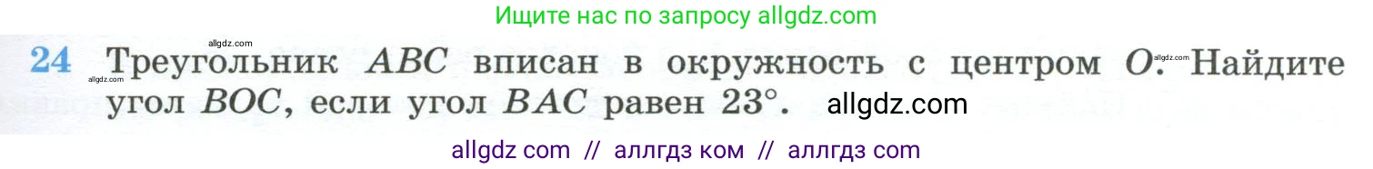 Геометрия, 10-11 класс Учебник, авторы: Атанасян Левон Сергеевич, Бутузов Валентин Фёдорович, Кадомцев Сергей Борисович, Позняк Эдуард Генрихович, Киселёва Людмила Сергеевна, издательство Просвещение, Москва, 2019, коричневого цвета, страница 233, номер 24, Условие