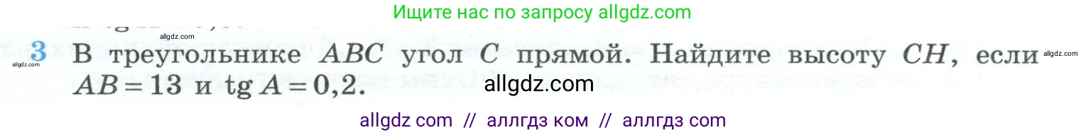 Геометрия, 10-11 класс Учебник, авторы: Атанасян Левон Сергеевич, Бутузов Валентин Фёдорович, Кадомцев Сергей Борисович, Позняк Эдуард Генрихович, Киселёва Людмила Сергеевна, издательство Просвещение, Москва, 2019, коричневого цвета, страница 231, номер 3, Условие