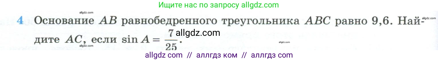 Геометрия, 10-11 класс Учебник, авторы: Атанасян Левон Сергеевич, Бутузов Валентин Фёдорович, Кадомцев Сергей Борисович, Позняк Эдуард Генрихович, Киселёва Людмила Сергеевна, издательство Просвещение, Москва, 2019, коричневого цвета, страница 232, номер 4, Условие