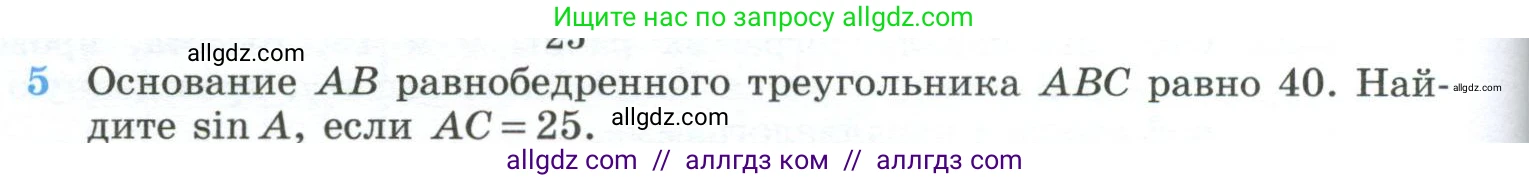 Геометрия, 10-11 класс Учебник, авторы: Атанасян Левон Сергеевич, Бутузов Валентин Фёдорович, Кадомцев Сергей Борисович, Позняк Эдуард Генрихович, Киселёва Людмила Сергеевна, издательство Просвещение, Москва, 2019, коричневого цвета, страница 232, номер 5, Условие