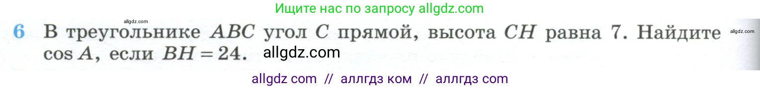Геометрия, 10-11 класс Учебник, авторы: Атанасян Левон Сергеевич, Бутузов Валентин Фёдорович, Кадомцев Сергей Борисович, Позняк Эдуард Генрихович, Киселёва Людмила Сергеевна, издательство Просвещение, Москва, 2019, коричневого цвета, страница 232, номер 6, Условие