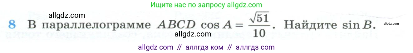 Геометрия, 10-11 класс Учебник, авторы: Атанасян Левон Сергеевич, Бутузов Валентин Фёдорович, Кадомцев Сергей Борисович, Позняк Эдуард Генрихович, Киселёва Людмила Сергеевна, издательство Просвещение, Москва, 2019, коричневого цвета, страница 232, номер 8, Условие