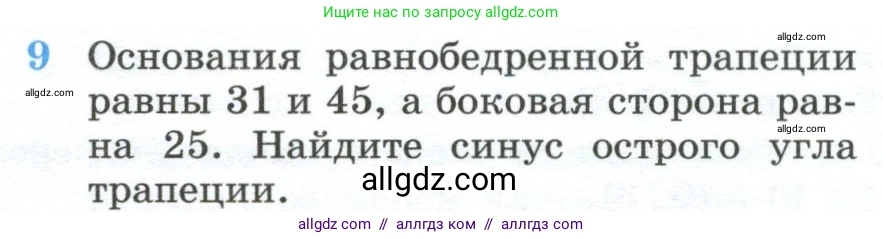 Геометрия, 10-11 класс Учебник, авторы: Атанасян Левон Сергеевич, Бутузов Валентин Фёдорович, Кадомцев Сергей Борисович, Позняк Эдуард Генрихович, Киселёва Людмила Сергеевна, издательство Просвещение, Москва, 2019, коричневого цвета, страница 232, номер 9, Условие
