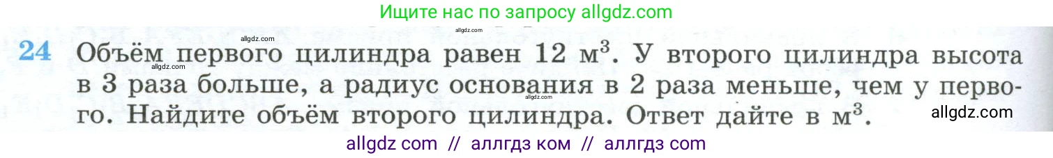 Геометрия, 10-11 класс Учебник, авторы: Атанасян Левон Сергеевич, Бутузов Валентин Фёдорович, Кадомцев Сергей Борисович, Позняк Эдуард Генрихович, Киселёва Людмила Сергеевна, издательство Просвещение, Москва, 2019, коричневого цвета, страница 234, номер 24, Условие