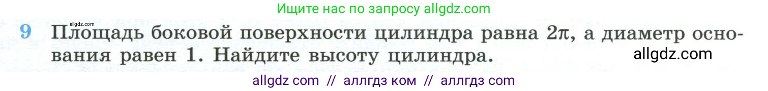 Геометрия, 10-11 класс Учебник, авторы: Атанасян Левон Сергеевич, Бутузов Валентин Фёдорович, Кадомцев Сергей Борисович, Позняк Эдуард Генрихович, Киселёва Людмила Сергеевна, издательство Просвещение, Москва, 2019, коричневого цвета, страница 233, номер 9, Условие