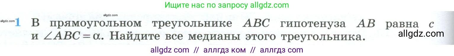 Геометрия, 10-11 класс Учебник, авторы: Атанасян Левон Сергеевич, Бутузов Валентин Фёдорович, Кадомцев Сергей Борисович, Позняк Эдуард Генрихович, Киселёва Людмила Сергеевна, издательство Просвещение, Москва, 2019, коричневого цвета, страница 236, номер 1, Условие