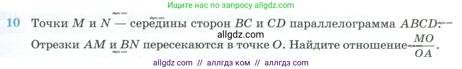 Геометрия, 10-11 класс Учебник, авторы: Атанасян Левон Сергеевич, Бутузов Валентин Фёдорович, Кадомцев Сергей Борисович, Позняк Эдуард Генрихович, Киселёва Людмила Сергеевна, издательство Просвещение, Москва, 2019, коричневого цвета, страница 237, номер 10, Условие