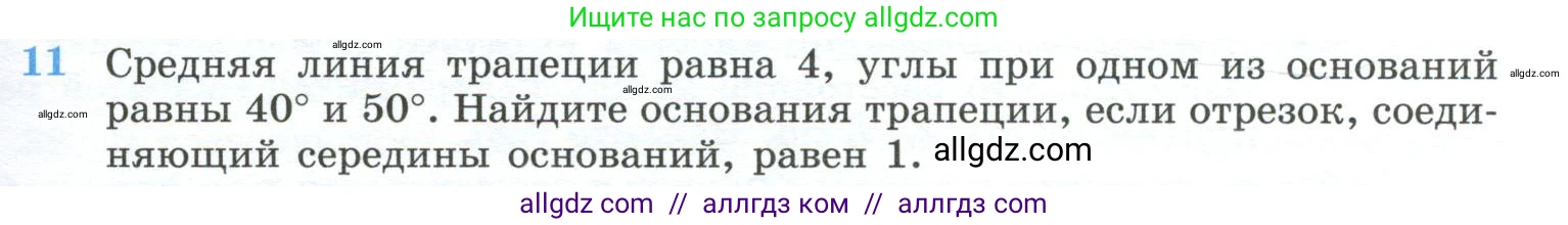 Геометрия, 10-11 класс Учебник, авторы: Атанасян Левон Сергеевич, Бутузов Валентин Фёдорович, Кадомцев Сергей Борисович, Позняк Эдуард Генрихович, Киселёва Людмила Сергеевна, издательство Просвещение, Москва, 2019, коричневого цвета, страница 237, номер 11, Условие