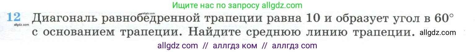 Геометрия, 10-11 класс Учебник, авторы: Атанасян Левон Сергеевич, Бутузов Валентин Фёдорович, Кадомцев Сергей Борисович, Позняк Эдуард Генрихович, Киселёва Людмила Сергеевна, издательство Просвещение, Москва, 2019, коричневого цвета, страница 237, номер 12, Условие