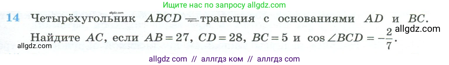 Геометрия, 10-11 класс Учебник, авторы: Атанасян Левон Сергеевич, Бутузов Валентин Фёдорович, Кадомцев Сергей Борисович, Позняк Эдуард Генрихович, Киселёва Людмила Сергеевна, издательство Просвещение, Москва, 2019, коричневого цвета, страница 237, номер 14, Условие
