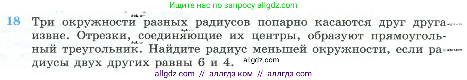 Геометрия, 10-11 класс Учебник, авторы: Атанасян Левон Сергеевич, Бутузов Валентин Фёдорович, Кадомцев Сергей Борисович, Позняк Эдуард Генрихович, Киселёва Людмила Сергеевна, издательство Просвещение, Москва, 2019, коричневого цвета, страница 237, номер 18, Условие