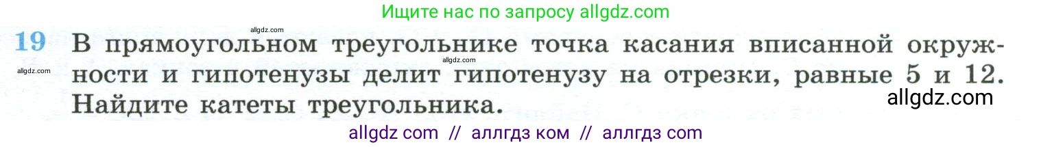 Геометрия, 10-11 класс Учебник, авторы: Атанасян Левон Сергеевич, Бутузов Валентин Фёдорович, Кадомцев Сергей Борисович, Позняк Эдуард Генрихович, Киселёва Людмила Сергеевна, издательство Просвещение, Москва, 2019, коричневого цвета, страница 237, номер 19, Условие