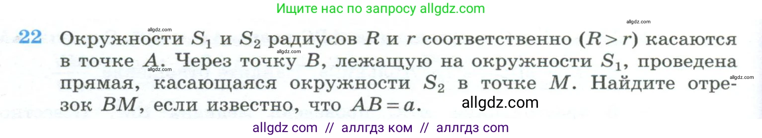 Геометрия, 10-11 класс Учебник, авторы: Атанасян Левон Сергеевич, Бутузов Валентин Фёдорович, Кадомцев Сергей Борисович, Позняк Эдуард Генрихович, Киселёва Людмила Сергеевна, издательство Просвещение, Москва, 2019, коричневого цвета, страница 238, номер 22, Условие