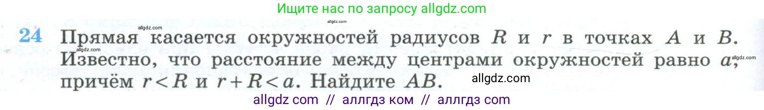 Геометрия, 10-11 класс Учебник, авторы: Атанасян Левон Сергеевич, Бутузов Валентин Фёдорович, Кадомцев Сергей Борисович, Позняк Эдуард Генрихович, Киселёва Людмила Сергеевна, издательство Просвещение, Москва, 2019, коричневого цвета, страница 238, номер 24, Условие