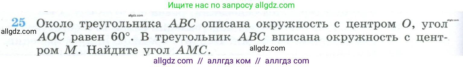 Геометрия, 10-11 класс Учебник, авторы: Атанасян Левон Сергеевич, Бутузов Валентин Фёдорович, Кадомцев Сергей Борисович, Позняк Эдуард Генрихович, Киселёва Людмила Сергеевна, издательство Просвещение, Москва, 2019, коричневого цвета, страница 238, номер 25, Условие
