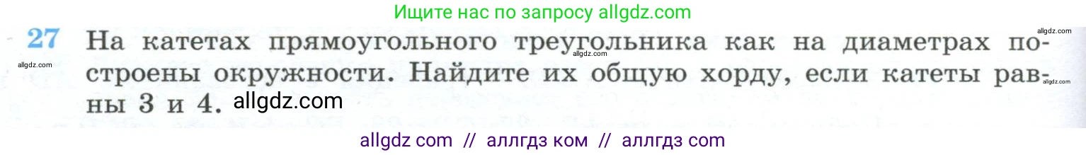 Геометрия, 10-11 класс Учебник, авторы: Атанасян Левон Сергеевич, Бутузов Валентин Фёдорович, Кадомцев Сергей Борисович, Позняк Эдуард Генрихович, Киселёва Людмила Сергеевна, издательство Просвещение, Москва, 2019, коричневого цвета, страница 238, номер 27, Условие