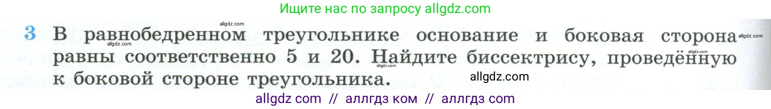 Геометрия, 10-11 класс Учебник, авторы: Атанасян Левон Сергеевич, Бутузов Валентин Фёдорович, Кадомцев Сергей Борисович, Позняк Эдуард Генрихович, Киселёва Людмила Сергеевна, издательство Просвещение, Москва, 2019, коричневого цвета, страница 236, номер 3, Условие