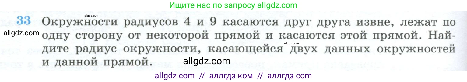 Геометрия, 10-11 класс Учебник, авторы: Атанасян Левон Сергеевич, Бутузов Валентин Фёдорович, Кадомцев Сергей Борисович, Позняк Эдуард Генрихович, Киселёва Людмила Сергеевна, издательство Просвещение, Москва, 2019, коричневого цвета, страница 238, номер 33, Условие