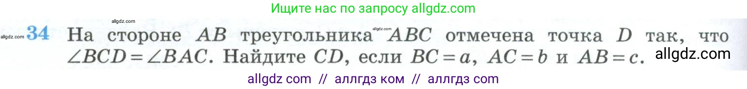 Геометрия, 10-11 класс Учебник, авторы: Атанасян Левон Сергеевич, Бутузов Валентин Фёдорович, Кадомцев Сергей Борисович, Позняк Эдуард Генрихович, Киселёва Людмила Сергеевна, издательство Просвещение, Москва, 2019, коричневого цвета, страница 238, номер 34, Условие