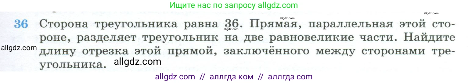 Геометрия, 10-11 класс Учебник, авторы: Атанасян Левон Сергеевич, Бутузов Валентин Фёдорович, Кадомцев Сергей Борисович, Позняк Эдуард Генрихович, Киселёва Людмила Сергеевна, издательство Просвещение, Москва, 2019, коричневого цвета, страница 239, номер 36, Условие