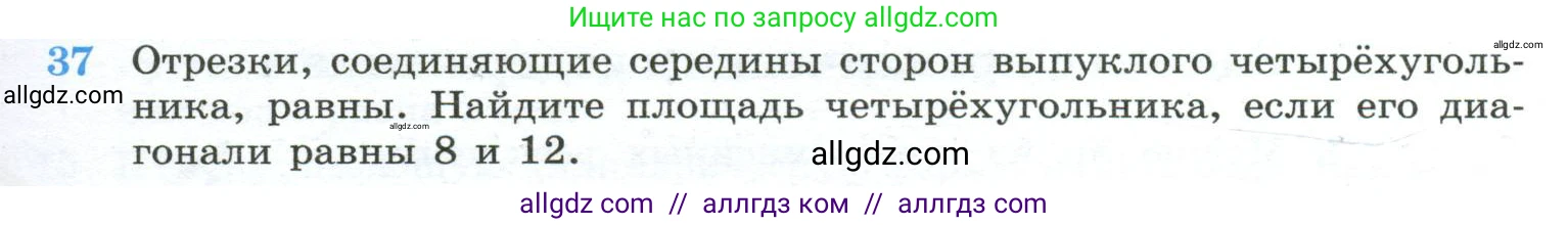 Геометрия, 10-11 класс Учебник, авторы: Атанасян Левон Сергеевич, Бутузов Валентин Фёдорович, Кадомцев Сергей Борисович, Позняк Эдуард Генрихович, Киселёва Людмила Сергеевна, издательство Просвещение, Москва, 2019, коричневого цвета, страница 239, номер 37, Условие