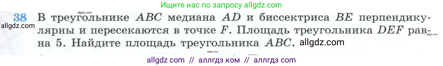 Геометрия, 10-11 класс Учебник, авторы: Атанасян Левон Сергеевич, Бутузов Валентин Фёдорович, Кадомцев Сергей Борисович, Позняк Эдуард Генрихович, Киселёва Людмила Сергеевна, издательство Просвещение, Москва, 2019, коричневого цвета, страница 239, номер 38, Условие