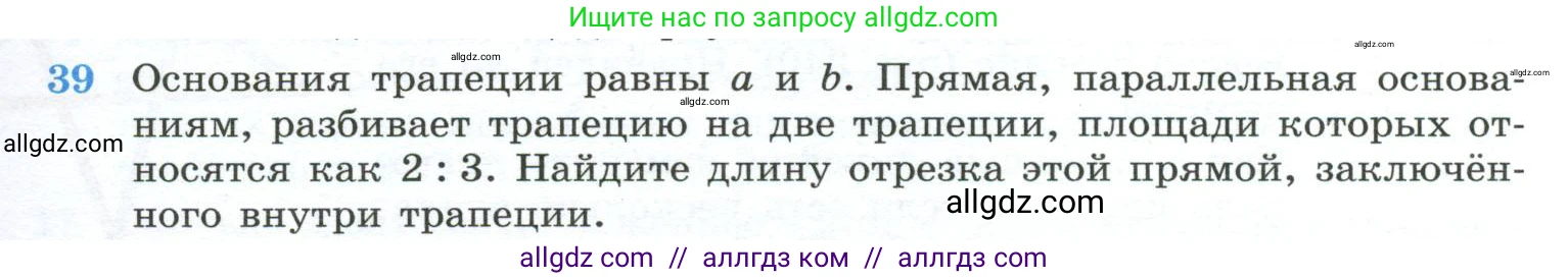 Геометрия, 10-11 класс Учебник, авторы: Атанасян Левон Сергеевич, Бутузов Валентин Фёдорович, Кадомцев Сергей Борисович, Позняк Эдуард Генрихович, Киселёва Людмила Сергеевна, издательство Просвещение, Москва, 2019, коричневого цвета, страница 239, номер 39, Условие