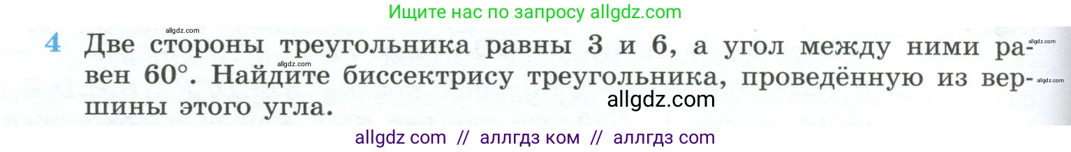 Геометрия, 10-11 класс Учебник, авторы: Атанасян Левон Сергеевич, Бутузов Валентин Фёдорович, Кадомцев Сергей Борисович, Позняк Эдуард Генрихович, Киселёва Людмила Сергеевна, издательство Просвещение, Москва, 2019, коричневого цвета, страница 236, номер 4, Условие