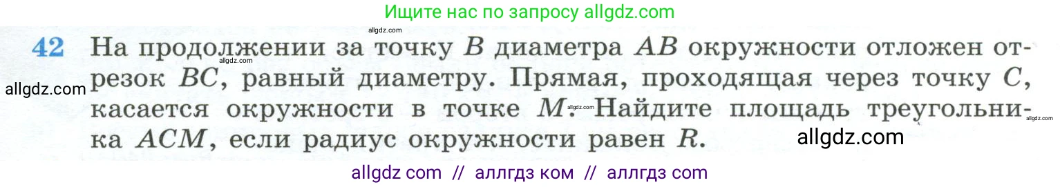 Геометрия, 10-11 класс Учебник, авторы: Атанасян Левон Сергеевич, Бутузов Валентин Фёдорович, Кадомцев Сергей Борисович, Позняк Эдуард Генрихович, Киселёва Людмила Сергеевна, издательство Просвещение, Москва, 2019, коричневого цвета, страница 239, номер 42, Условие