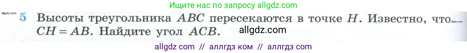 Геометрия, 10-11 класс Учебник, авторы: Атанасян Левон Сергеевич, Бутузов Валентин Фёдорович, Кадомцев Сергей Борисович, Позняк Эдуард Генрихович, Киселёва Людмила Сергеевна, издательство Просвещение, Москва, 2019, коричневого цвета, страница 236, номер 5, Условие